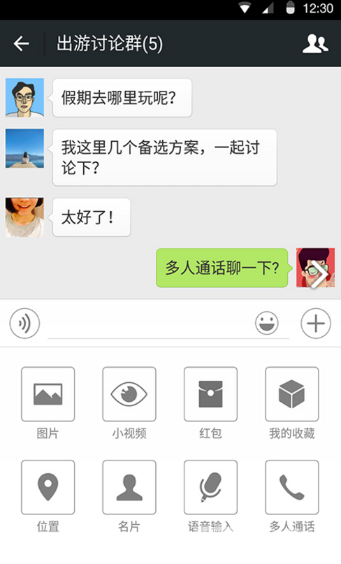 芒果表情手机版