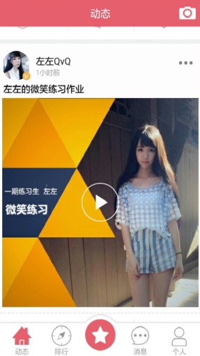 偶像计划免费版