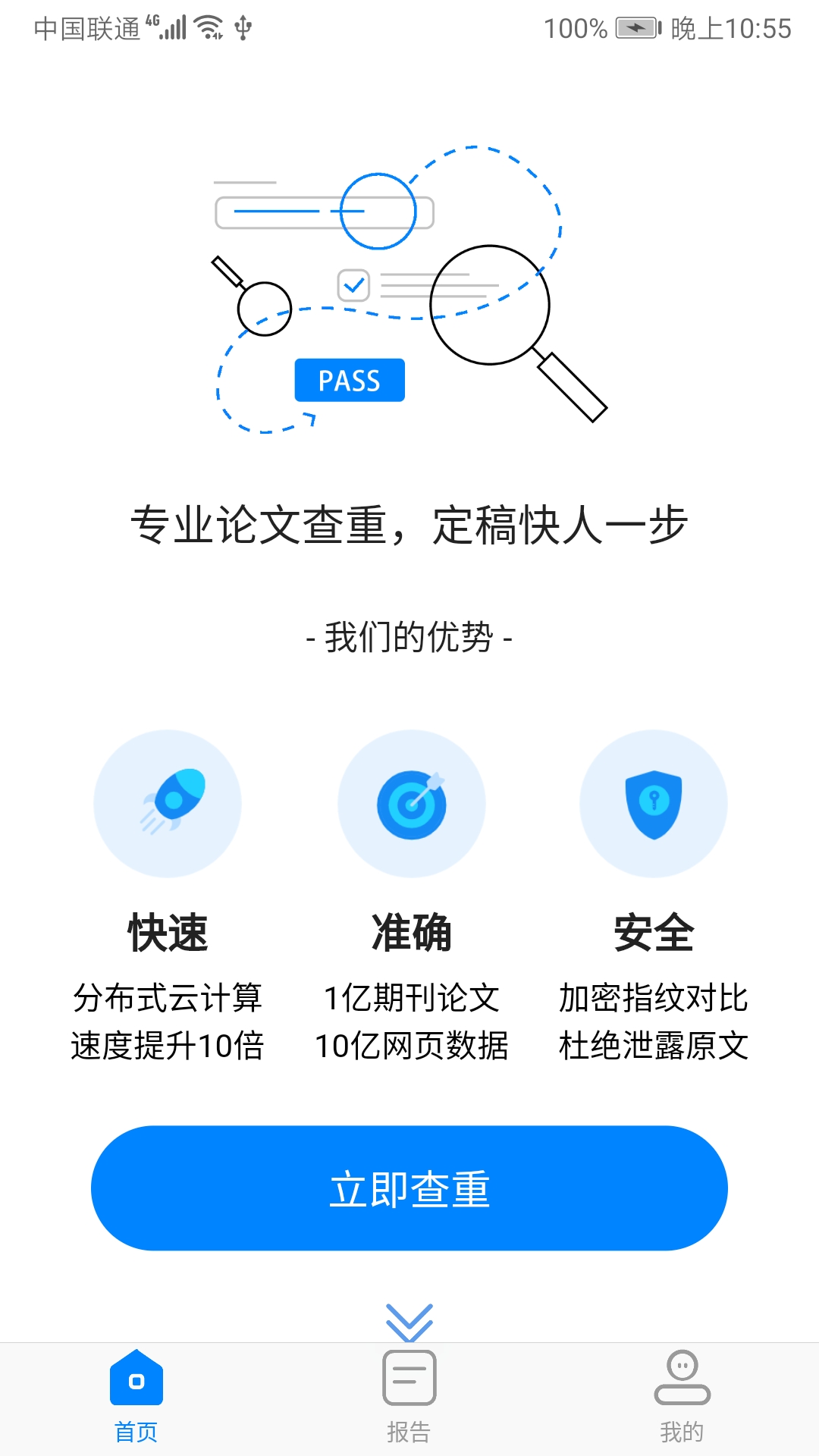 方舟论文查重最新版