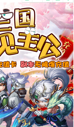 调教三国送万银币免费版