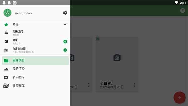 planner安卓版