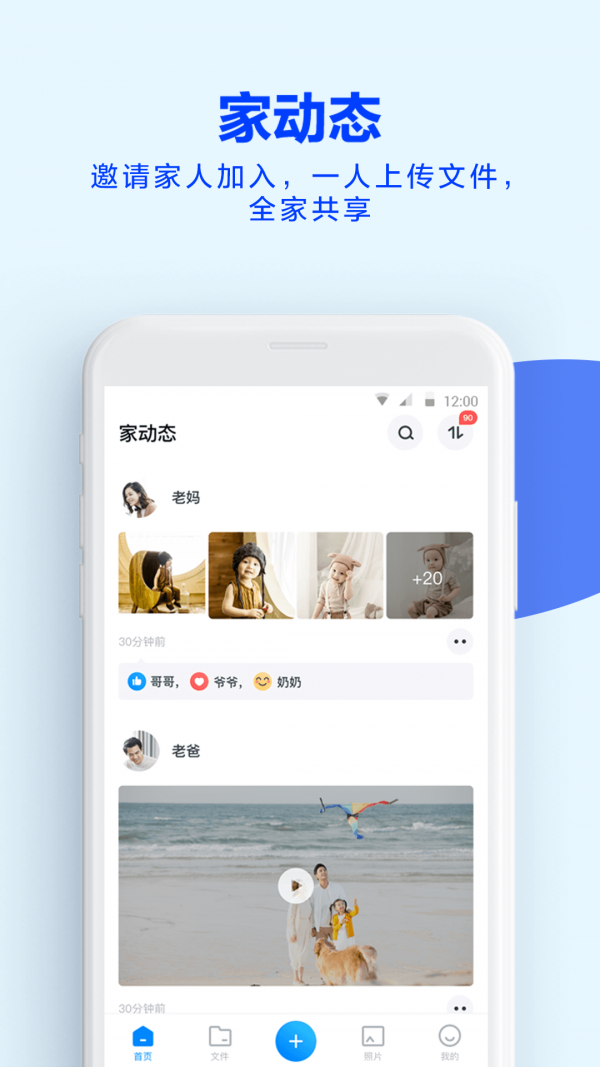 师大云盘安卓版