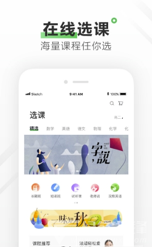 作业帮一课家长最新版