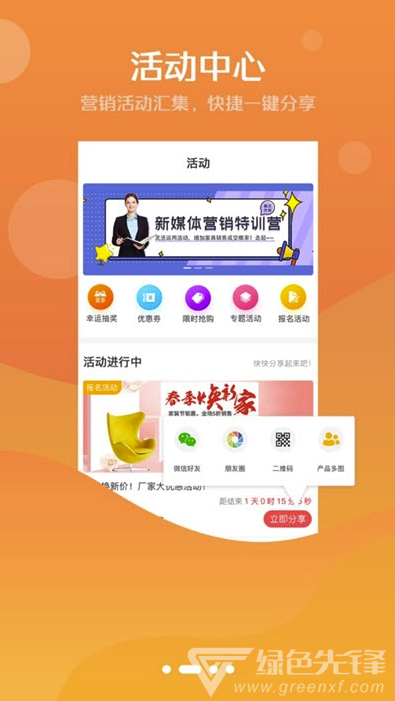悦家品免费版