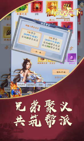暴风战记送VIP安卓版
