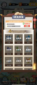 神机天才