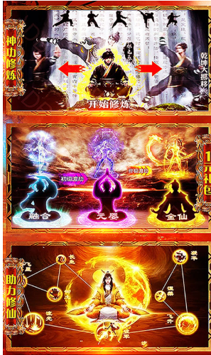 问天online官网版