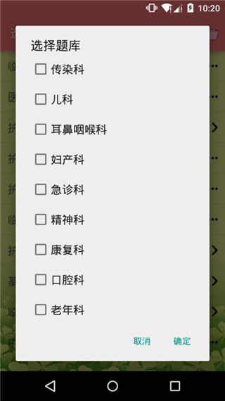 执业护士三基考试官网版