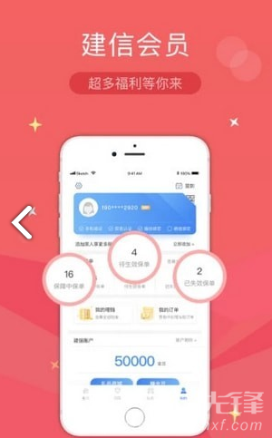 建信财险