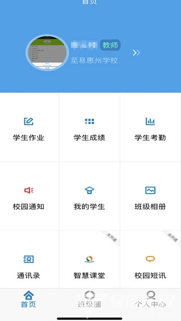 至易通