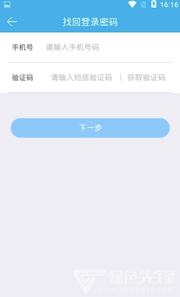 哼聊安卓版