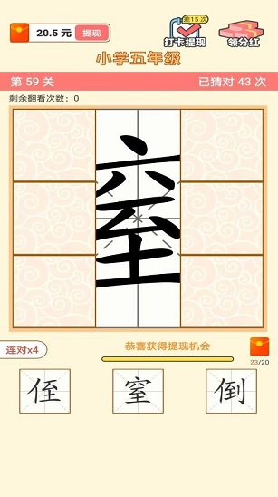 猜字达人安卓版