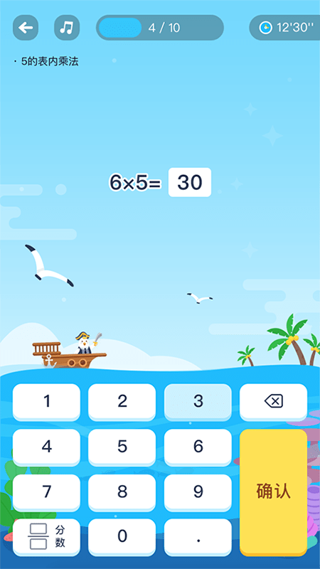 畅言作业小学手机版