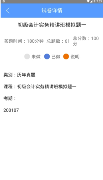 重卫优培免费版