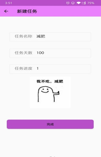 打卡小日志免费版