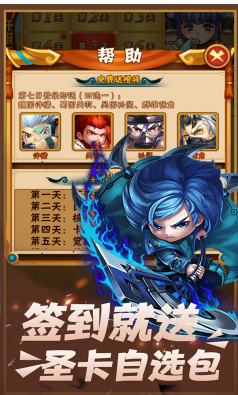 调教三国送万银币最新版