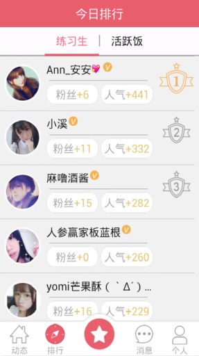 偶像计划