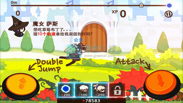 幻想奔跑者免费版