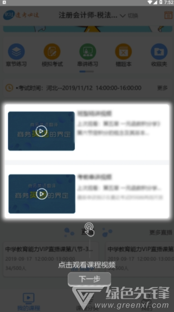 重卫优培手机版