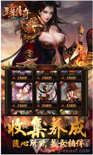 皇者送金币免费版