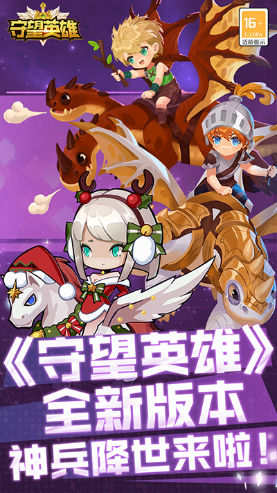 守望英雄免费版
