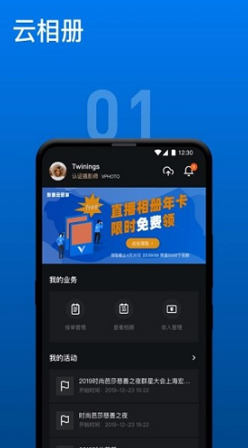 VPhoto摄影师官网版