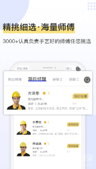鲁班象最新版
