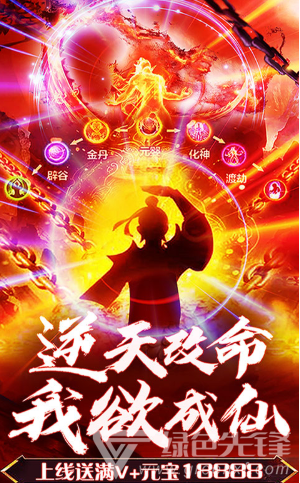 问天online手机版