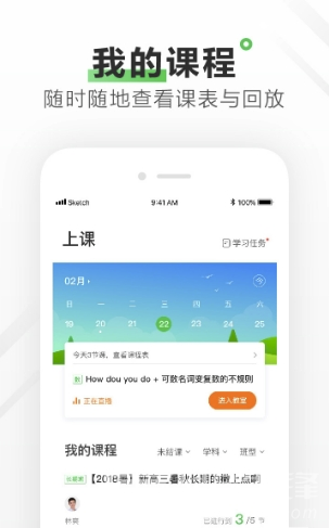 作业帮一课家长官网版