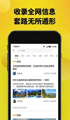 趣探路官网版