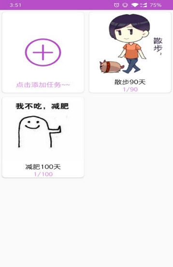 打卡小日志安卓版