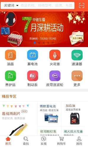中驰车福官网版