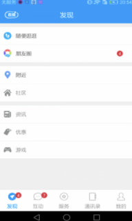 我家昆明最新版