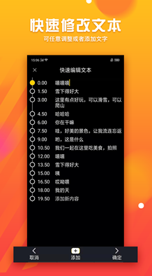 字幕君最新版