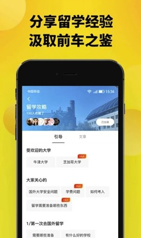 趣探路最新版