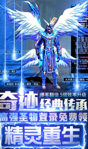 奇迹:精灵重生送VIP免费版
