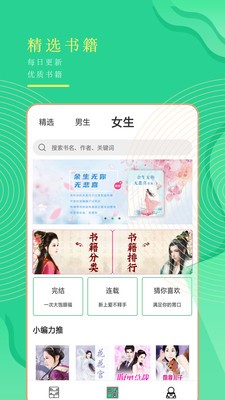 小书亭全安卓版