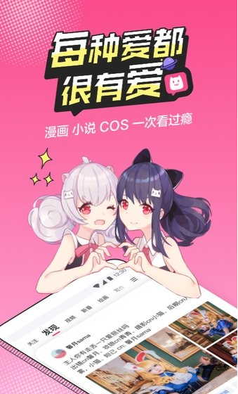半次元安卓版