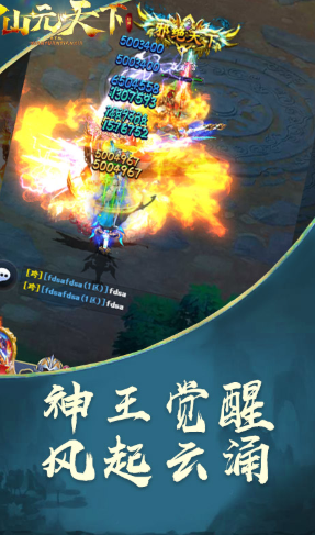 暴风战记送VIP最新版