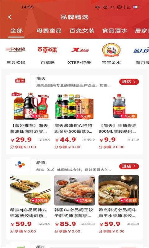 彩云飘手机版