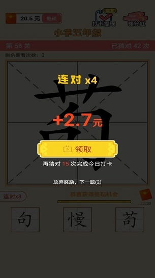 猜字达人