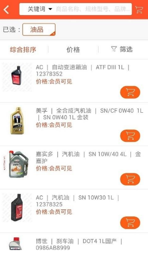 中驰车福安卓版