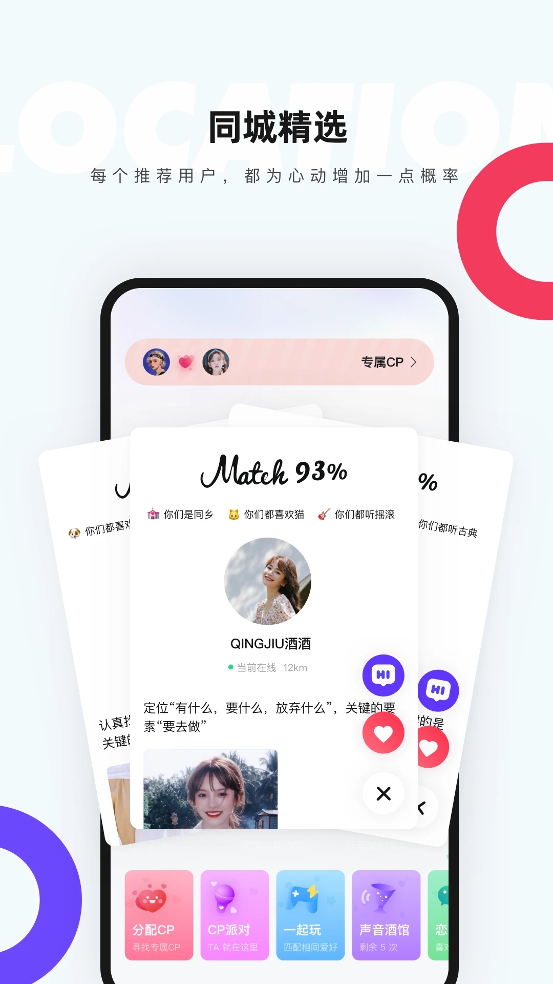 一周CP官网版