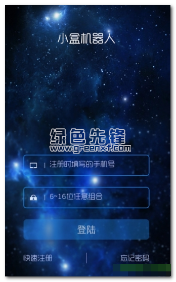张小盒机器人免费版