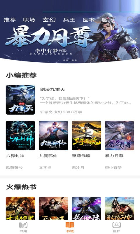 小书亭大全最新版