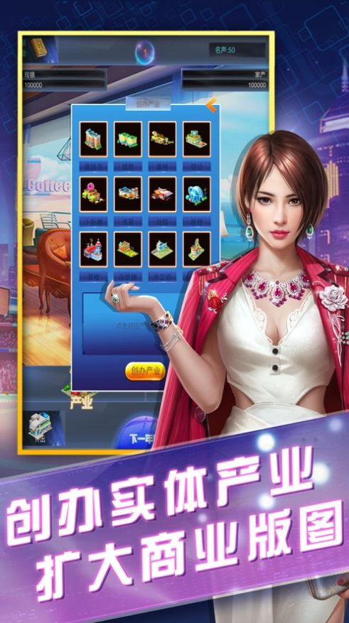 商战荣誉官网版