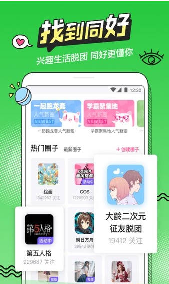 半次元免费版