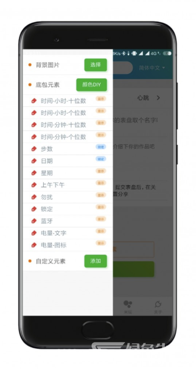 米环安卓版