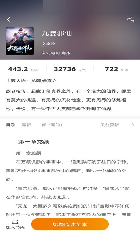 小书亭大全