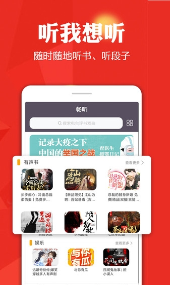 手机电视高清直播免费版